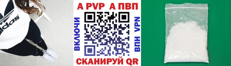 APVP СК  Бирюсинск 