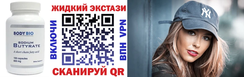 БУТИРАТ 99%  Бирюсинск 