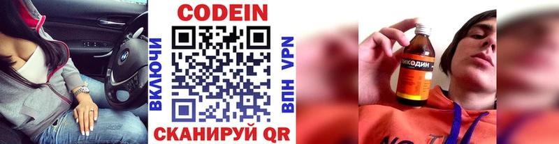 где можно купить   Бирюсинск  ссылка на мегу ссылки  Кодеиновый сироп Lean Purple Drank 