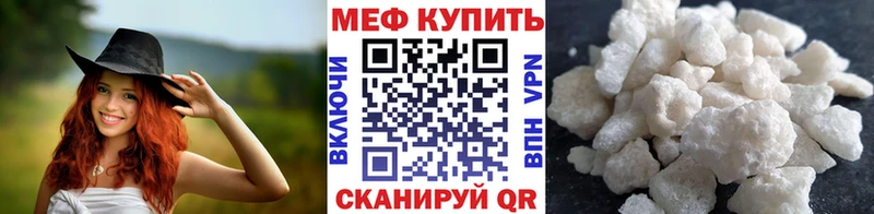 купить  цена  Бирюсинск  МЯУ-МЯУ 4 MMC 