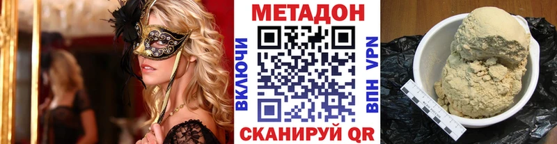 цены наркотик  Бирюсинск  Метадон мёд 