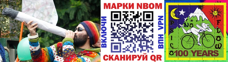 где продают наркотики Бирюсинск Марки 25I-NBOMe 1,8мг